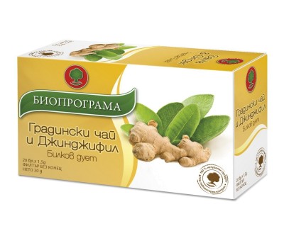 Билков чай "Градински чай и джинджифил" Биопрограма 20 пакетчета